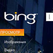  Microsoft Bing    